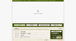 Desktop Screenshot of otaonsen.jp