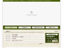 Tablet Screenshot of otaonsen.jp